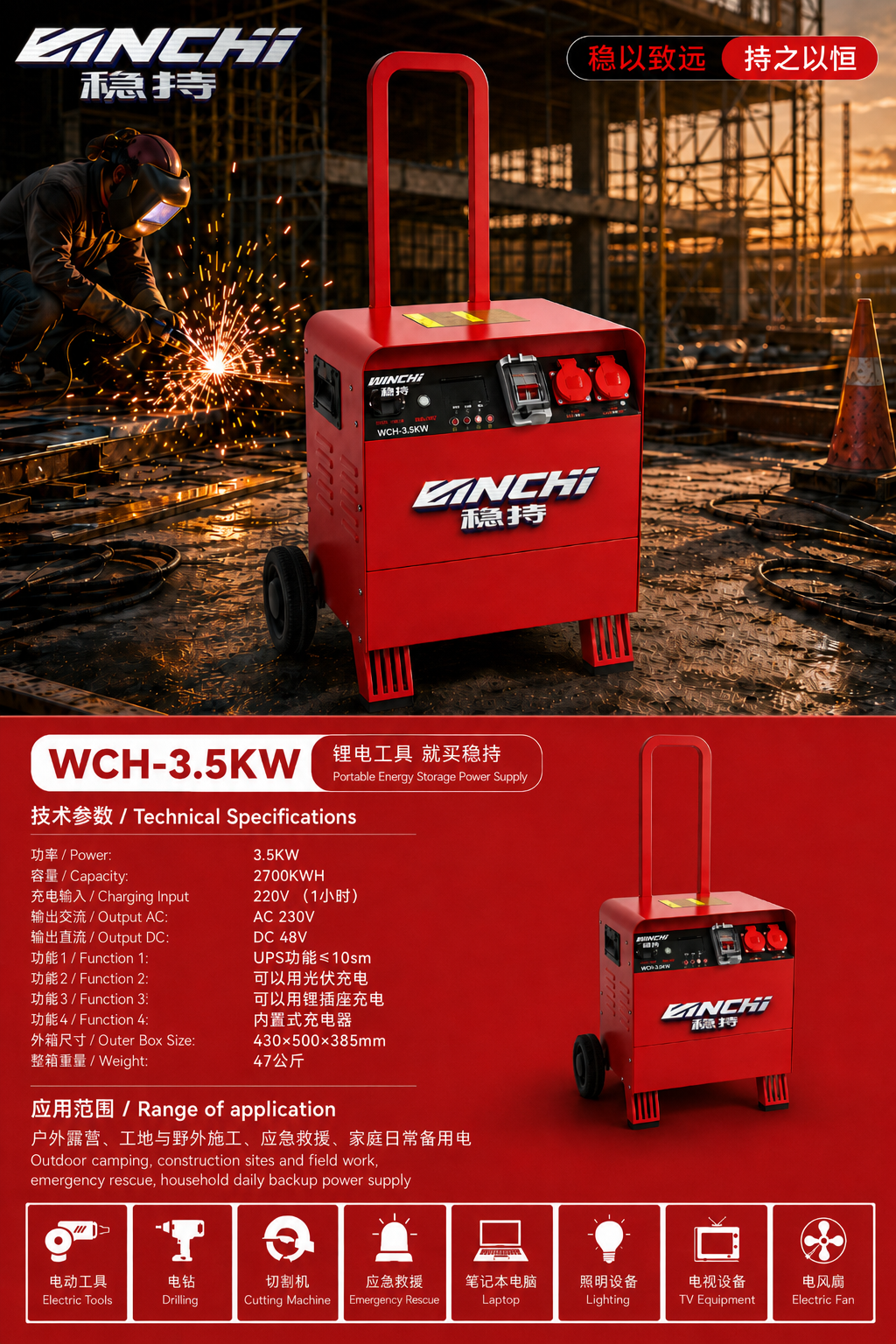 WINCHI WCH-3.5KW portable power station