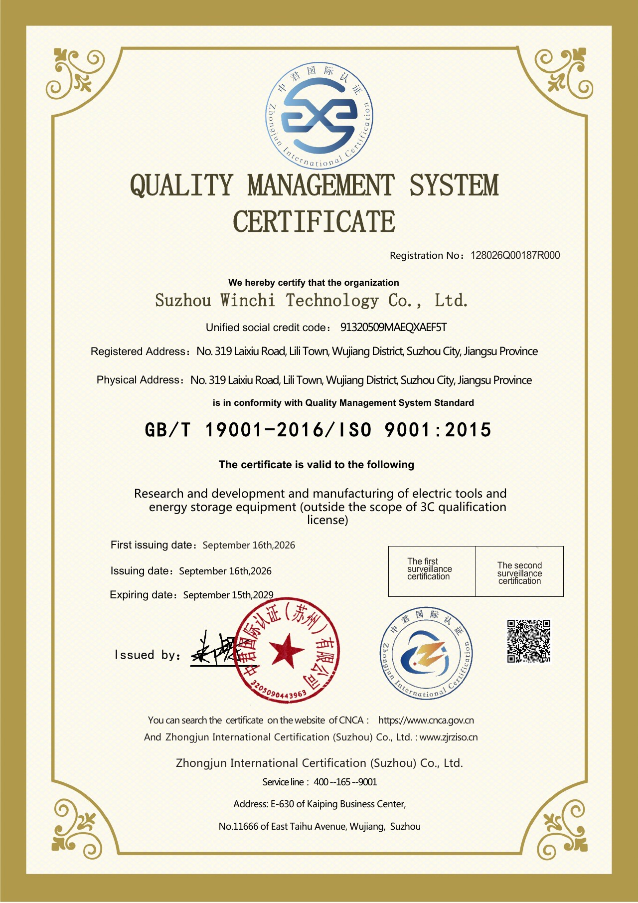 WINCHI ISO 9001:2015 quality management system certificate in English